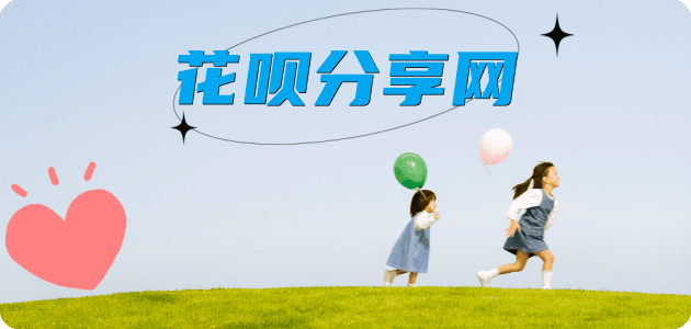 辽阳信用卡分享网 - 诚信24小时接单平台